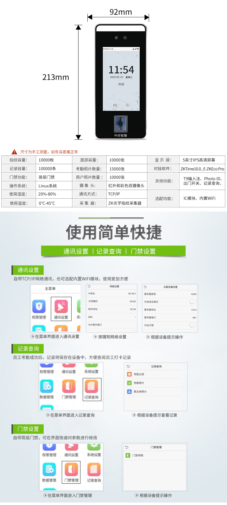中控智慧自動(dòng)門門禁系統(tǒng)價(jià)格 中控智慧自動(dòng)門門禁系統(tǒng)價(jià)格