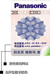 揭松下標(biāo)簽看顏色 揭松下標(biāo)簽看顏色