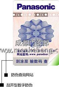 揭松下標簽看顏色 揭松下標簽看顏色