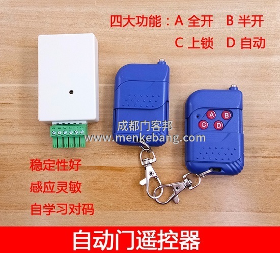 自動(dòng)門(mén)遙控器說(shuō)明書(shū),自動(dòng)門(mén)遙控器怎么用 自動(dòng)門(mén)遙控器說(shuō)明書(shū),自動(dòng)門(mén)遙控器怎么用