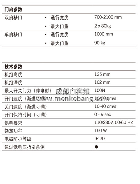 多瑪精睿ES68自動門中文說明書,多瑪自動門調試說明書,多瑪自動門中文說明書 多瑪精睿ES68自動門中文說明書,多瑪自動門調試說明書,多瑪自動門中文說明書