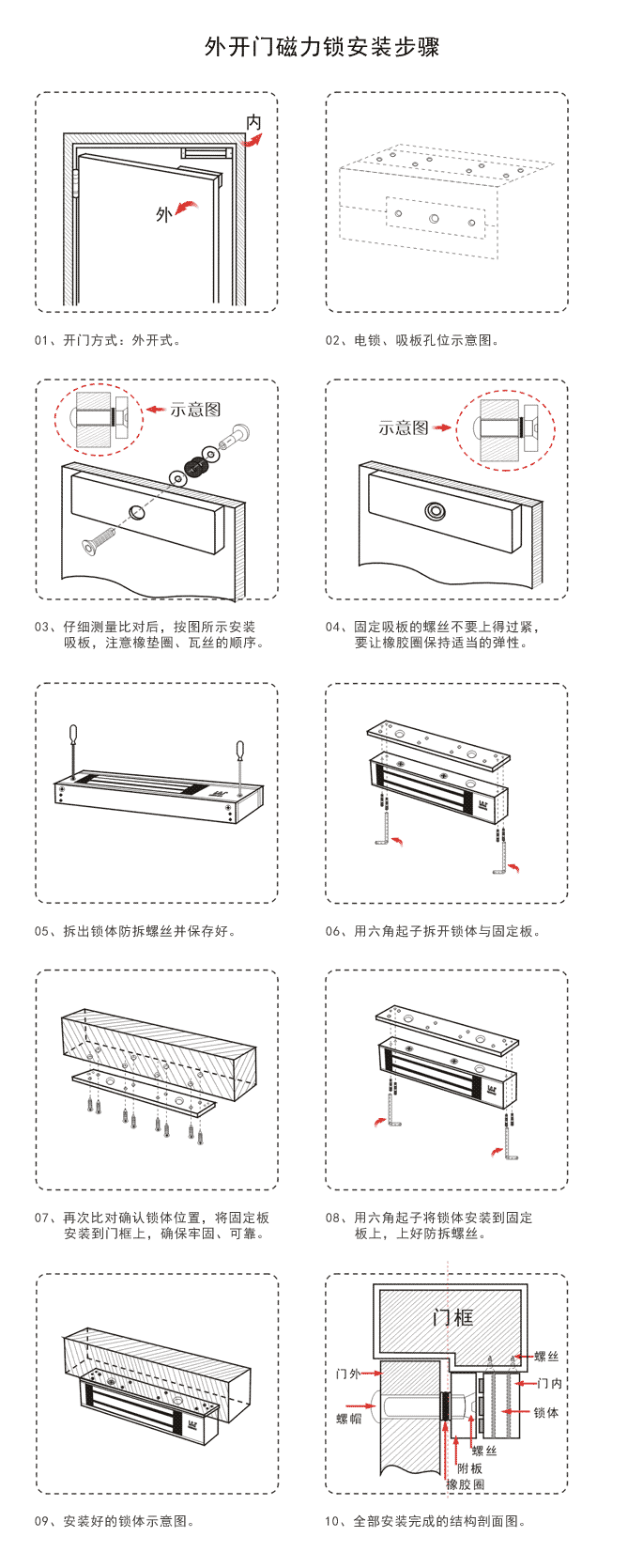 外開(kāi)門(mén)磁力鎖安裝方法,門(mén)禁磁力鎖外開(kāi)安裝方法 外開(kāi)門(mén)磁力鎖安裝方法,門(mén)禁磁力鎖外開(kāi)安裝方法