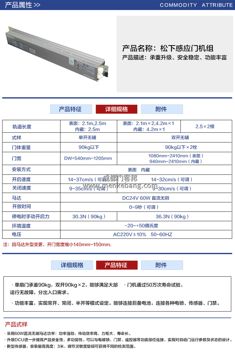 松下自動門說明書,松下自動門安裝步驟 松下自動門說明書,松下自動門安裝步驟