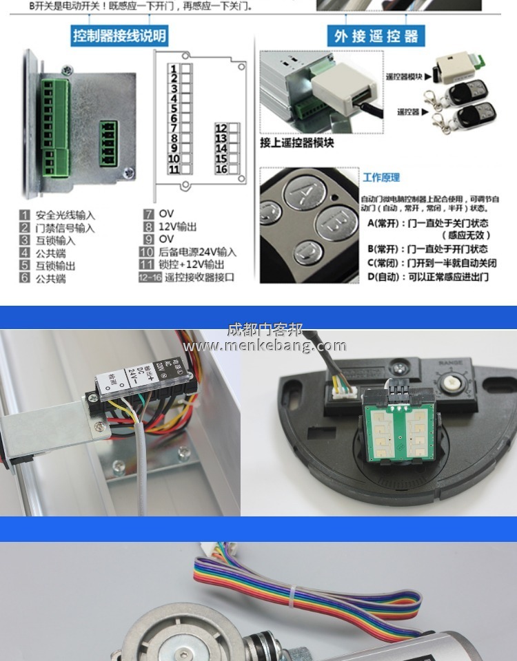 owden自動(dòng)門(mén)說(shuō)明書(shū),歐典自動(dòng)門(mén)說(shuō)明書(shū) owden自動(dòng)門(mén)說(shuō)明書(shū),歐典自動(dòng)門(mén)說(shuō)明書(shū)