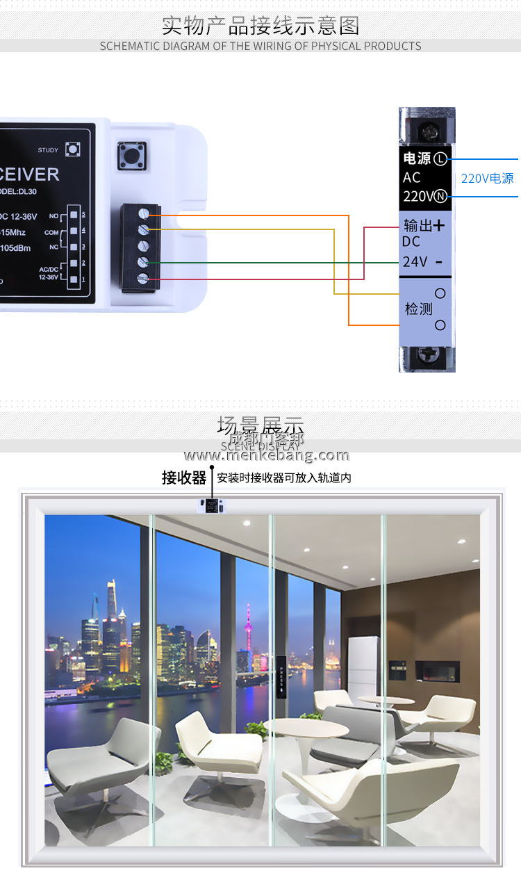 自動門無線手壓開關怎么接線