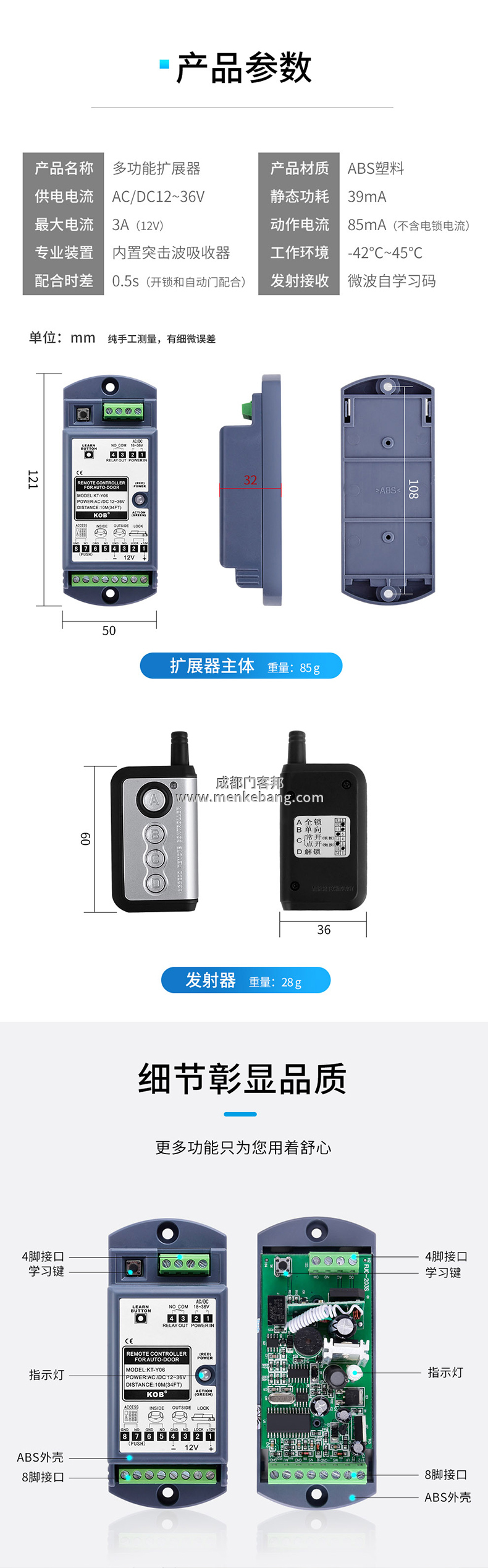 自動門擴(kuò)展器說明書,自動門多功能擴(kuò)展器說明書2 自動門擴(kuò)展器說明書,自動門多功能擴(kuò)展器說明書2