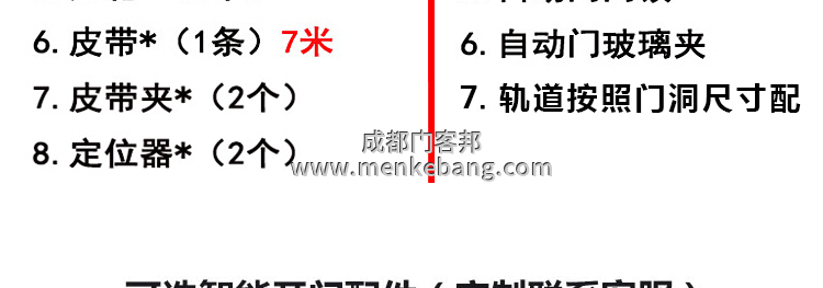 松下自動門說明書,松下自動門調節說明書,松下自動門安裝說明書 松下自動門說明書,松下自動門調節說明書,松下自動門安裝說明書
