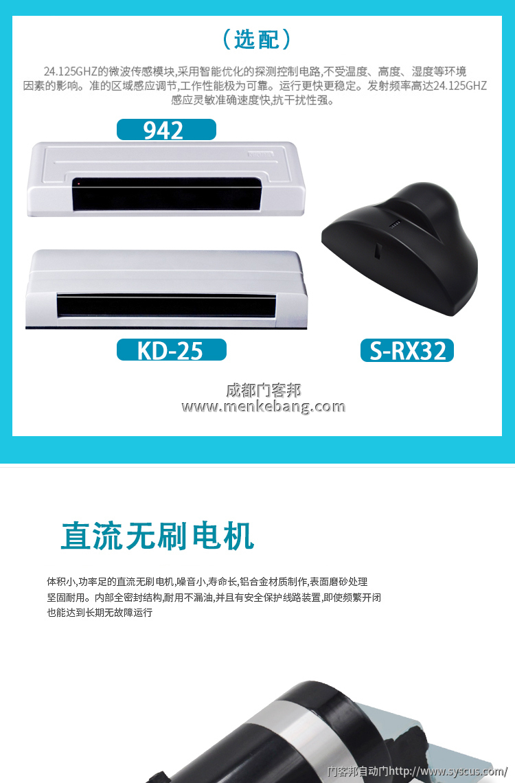四川成都賀多龍自動門機組批發定制安裝介紹 四川成都賀多龍自動門機組批發定制安裝介紹