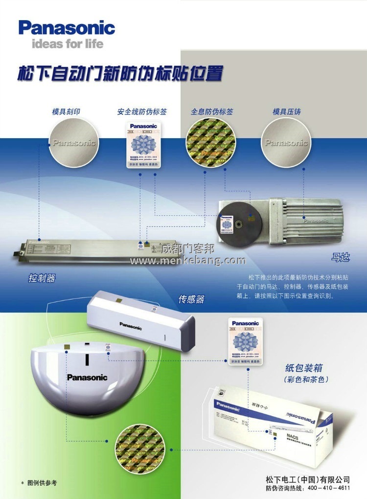 松下自動門套裝,panasonic door ,日本松下自動門,松下自動門配件,松下自動門機組,松下自動門批發,松下自動門控制器 松下自動門套裝,panasonic door ,日本松下自動門,松下自動門配件,松下自動門機組,松下自動門批發,松下自動門控制器
