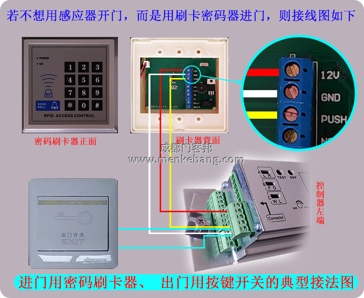 123玻璃自動門加裝指紋門禁怎么接線,自動門加裝指紋門禁接線圖 123玻璃自動門加裝指紋門禁怎么接線,自動門加裝指紋門禁接線圖