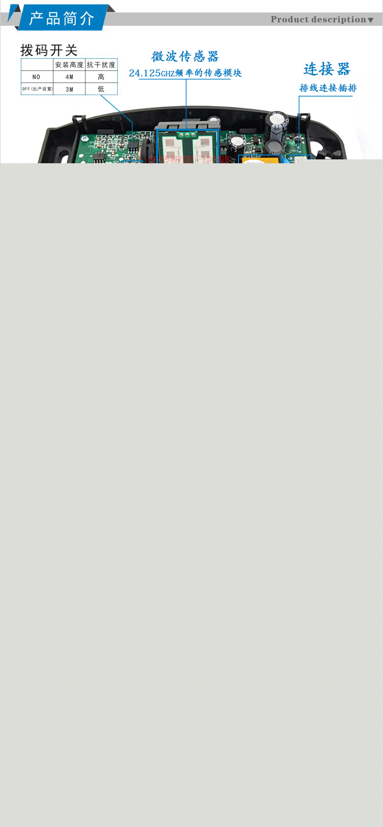 自動門感應器如何接線1