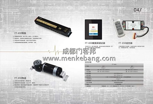 自動感應門配件批發 自動感應門配件批發